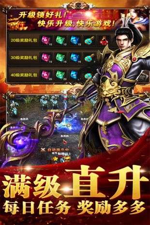 超级变态传奇65535图3