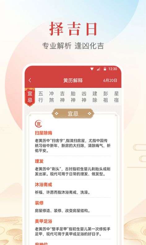年华日历图3