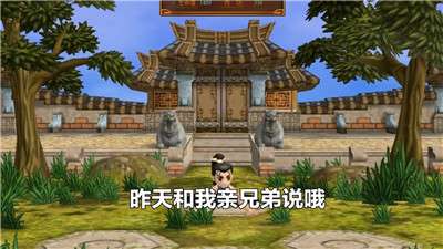 多梦江湖图1