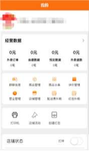 优速商家图2