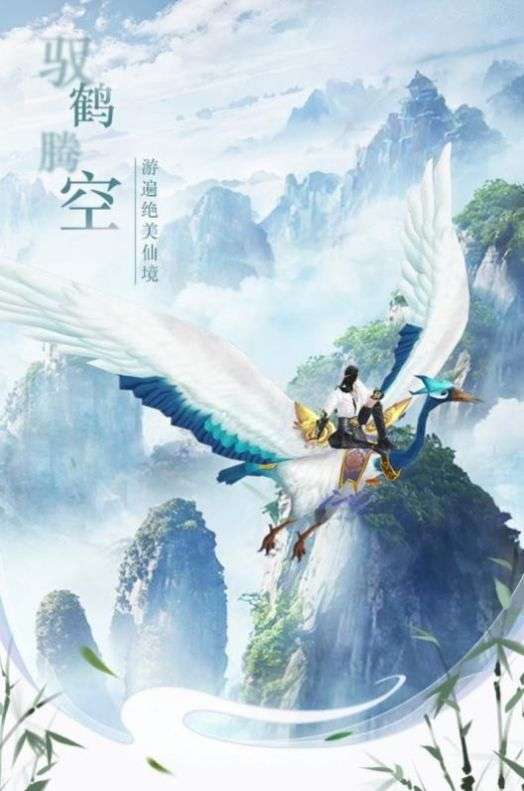 名扬天下仙梦绮缘图2