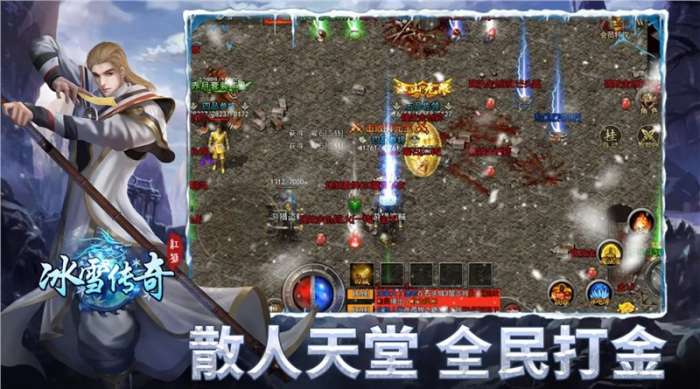 耀光冰雪传奇手游图3
