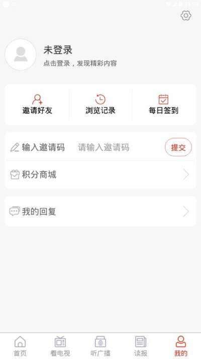 临淄云官网版图4