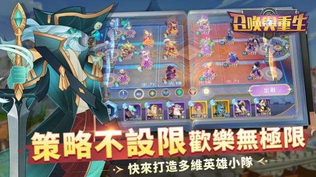 召唤与重生图1