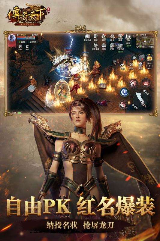 传奇天下公测版图2