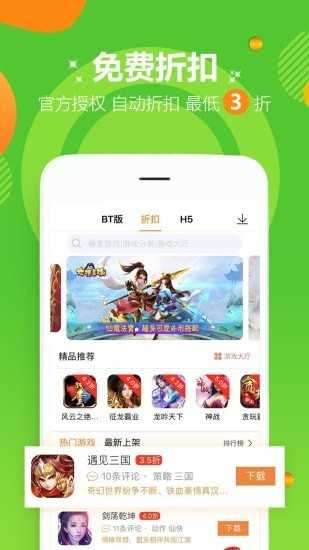 985手游盒子ios版图4