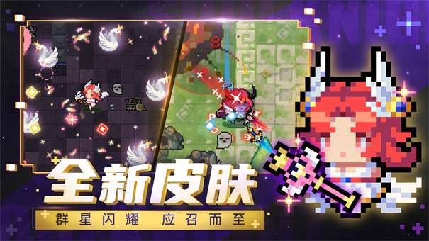 元气骑士前传图1