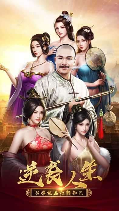 极品小县令破解版图5