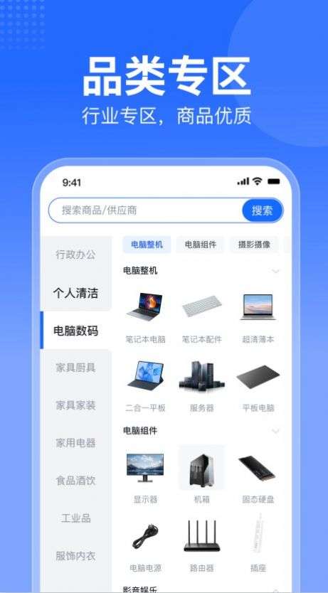 智采商城图2