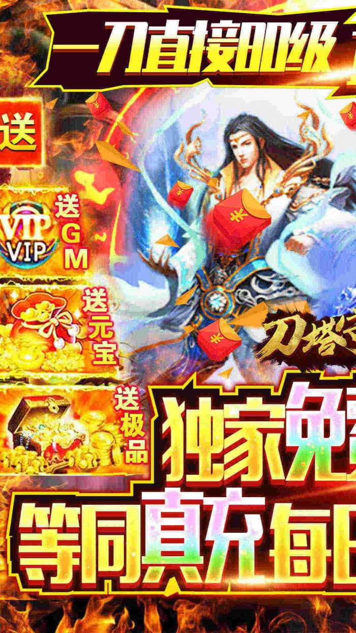 刀塔守卫战高爆版图1