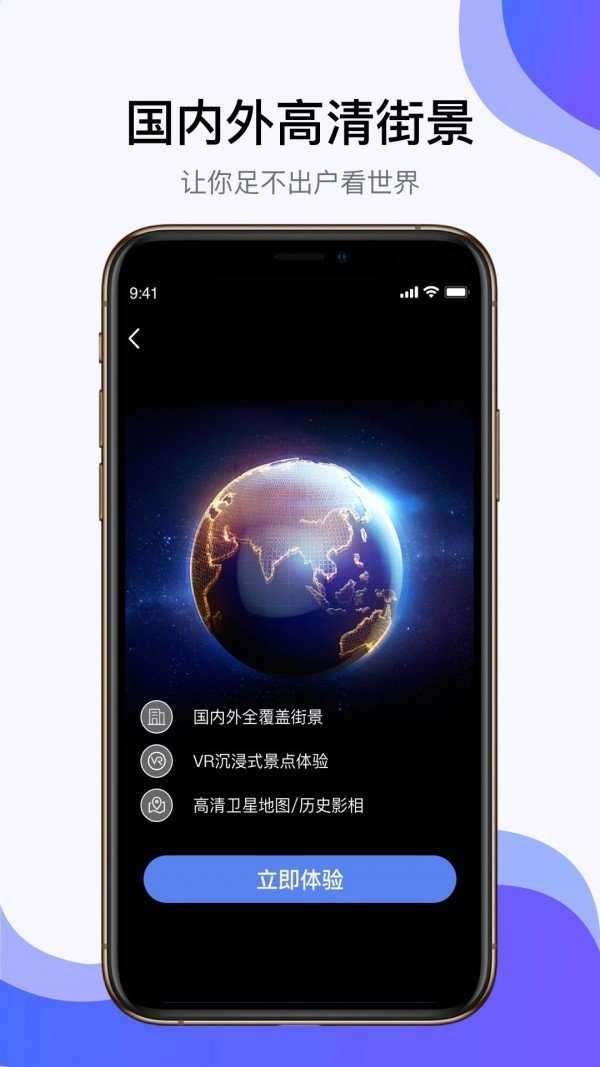 全球高清街景景点图1