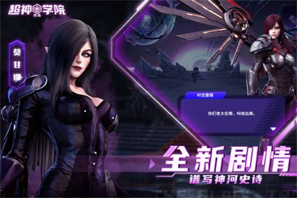 银河之力天刃计划图3