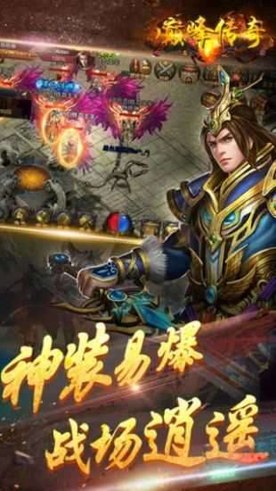 至尊霸刀苹果版图3