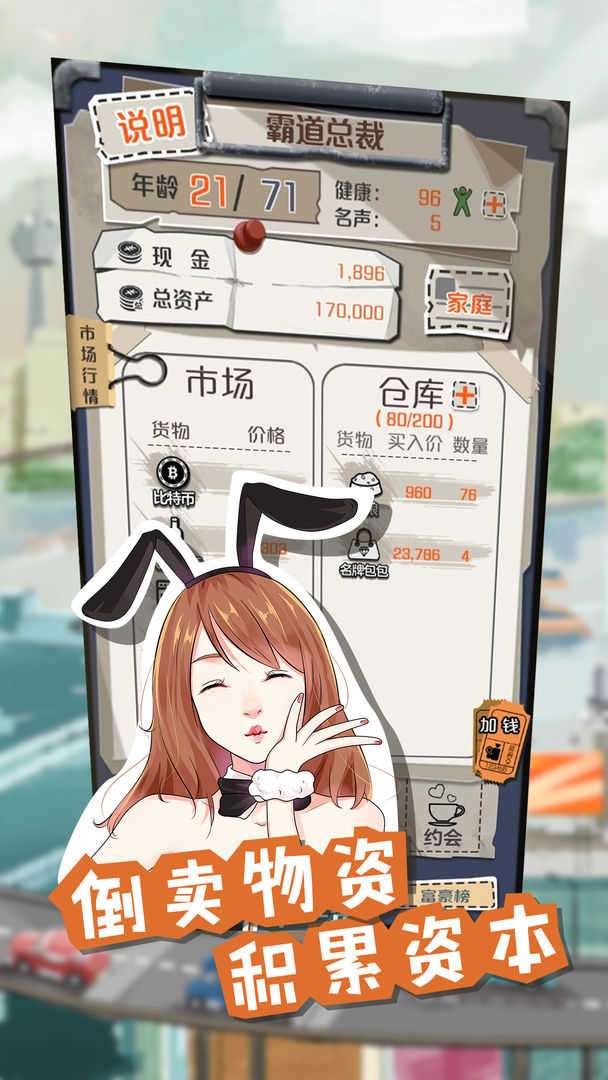 一亿小目标1免广告破解版图1