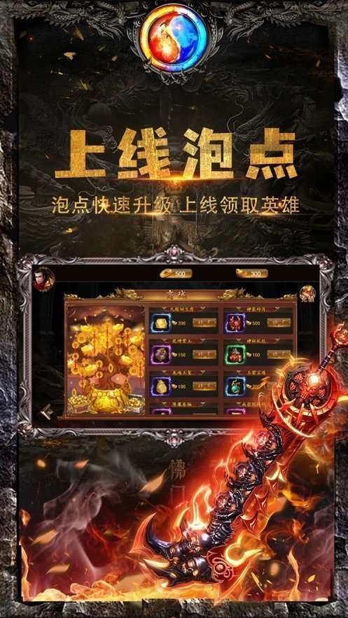 蓝月至尊版吾爱破解版图3