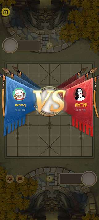 万宁象棋免广告版图4