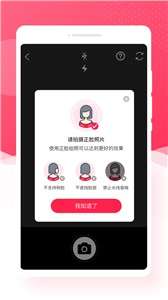 萌趣相机图1