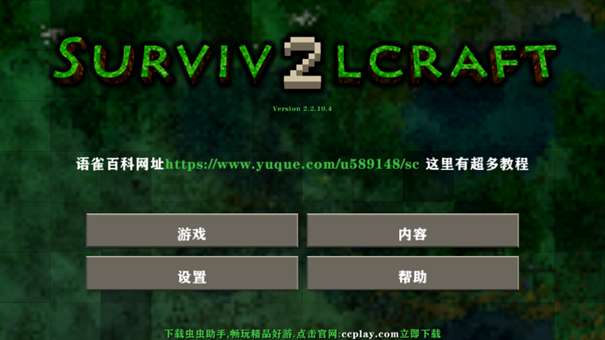 生存战争2双人修仙图2