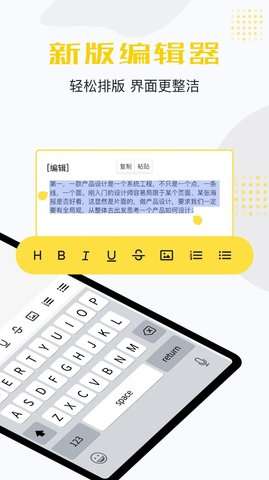 备忘录云笔记图2