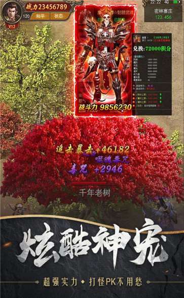 冰雪传奇鸿蒙版图3