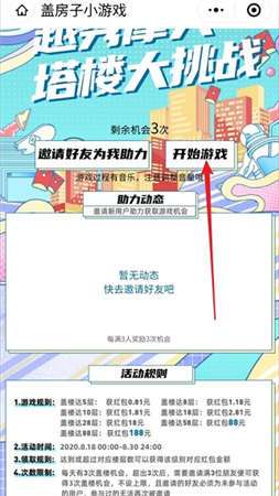 越秀房宝红包版图3