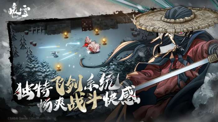暖雪手游图1