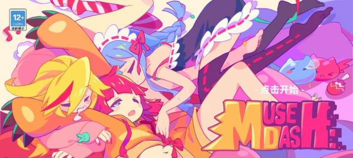 喵斯快跑内置修改器（Muse Dash）图3