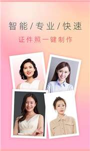 证件照免费知美图1