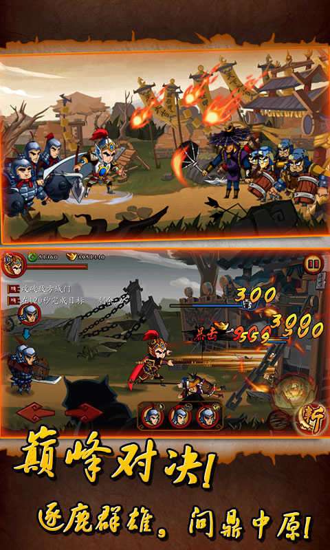 狂斩三国1单机版图3