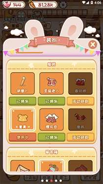 动物旅馆图3