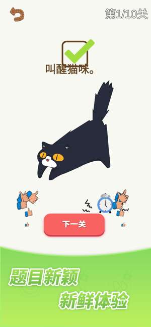 脑力大富翁图2