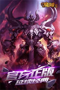 风暴魔域2最新版图4