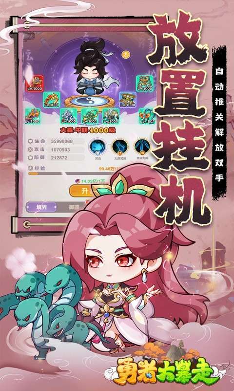 勇者大暴走(删档内测)图5
