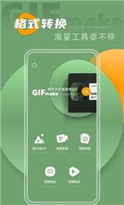 动图转live图1