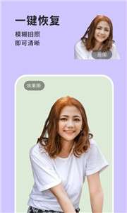 照片恢复馆图1