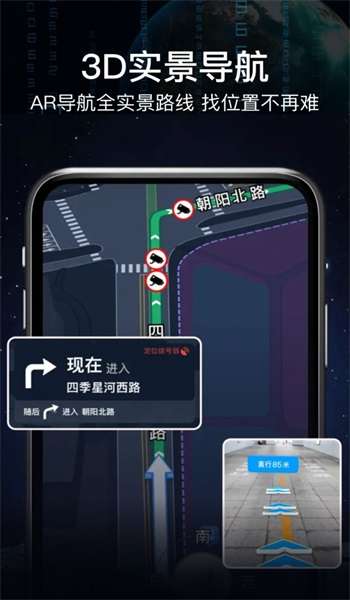 AR语音实景导航图2