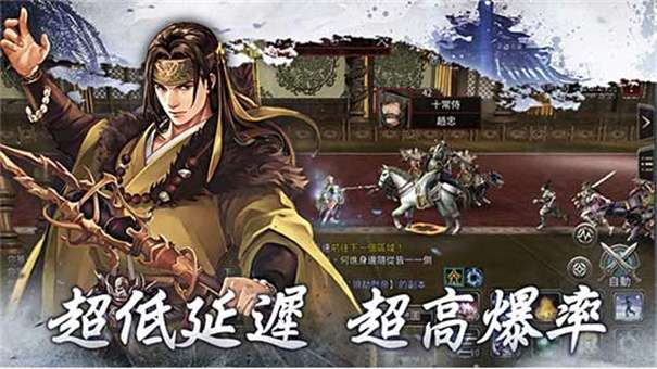 三国群英传M亚服图4