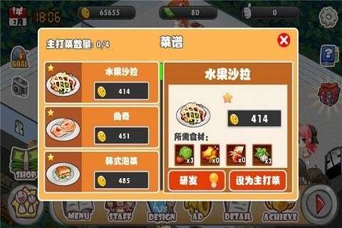 萌娘餐厅1旧版图1