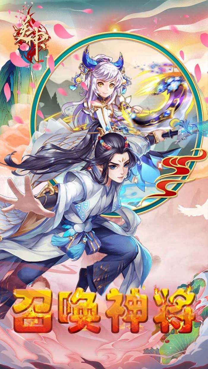 逆神（西游神话）图2