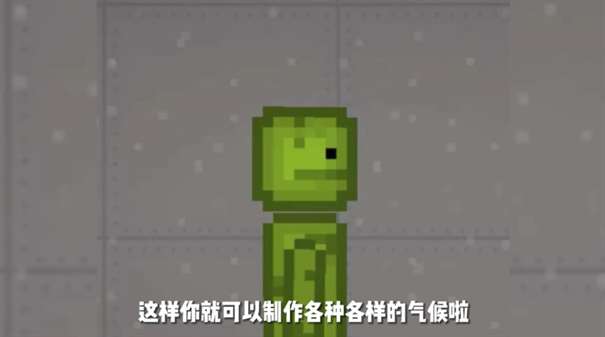 甜瓜游乐场天气版图2