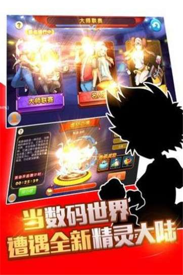 精灵小宝贝图2