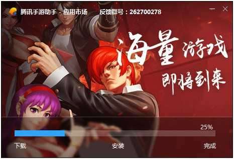 腾讯手游助手稳定60帧图3