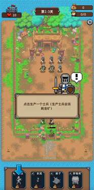抵御哥布森图3