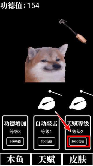 电子木鱼放置版图1