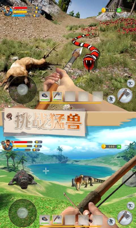 刺激荒岛求生图4