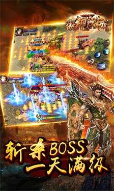 刀刀烈火传奇中文版图3