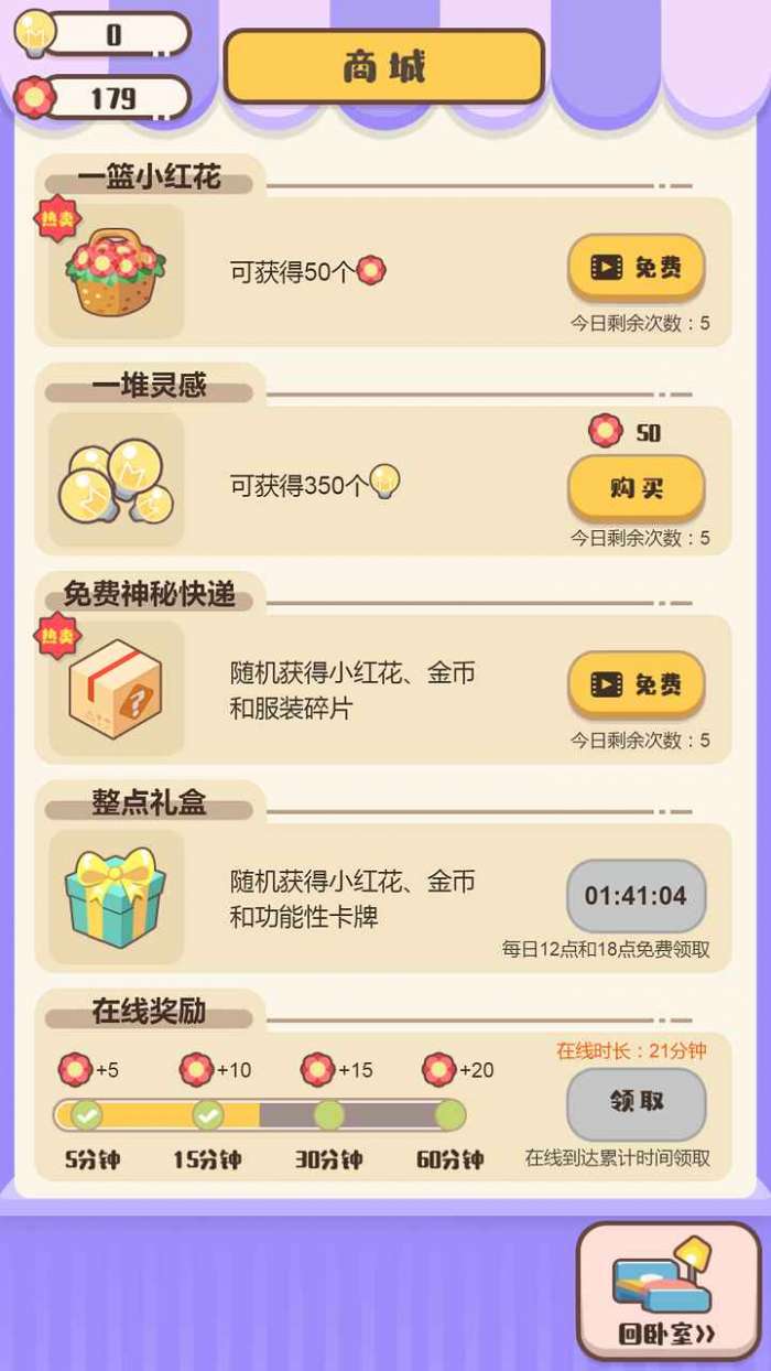 我来当家长图1
