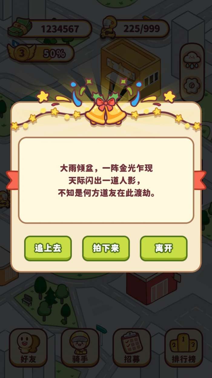 六界极速达图1