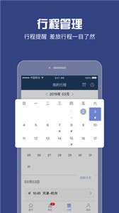 吉利商旅图2