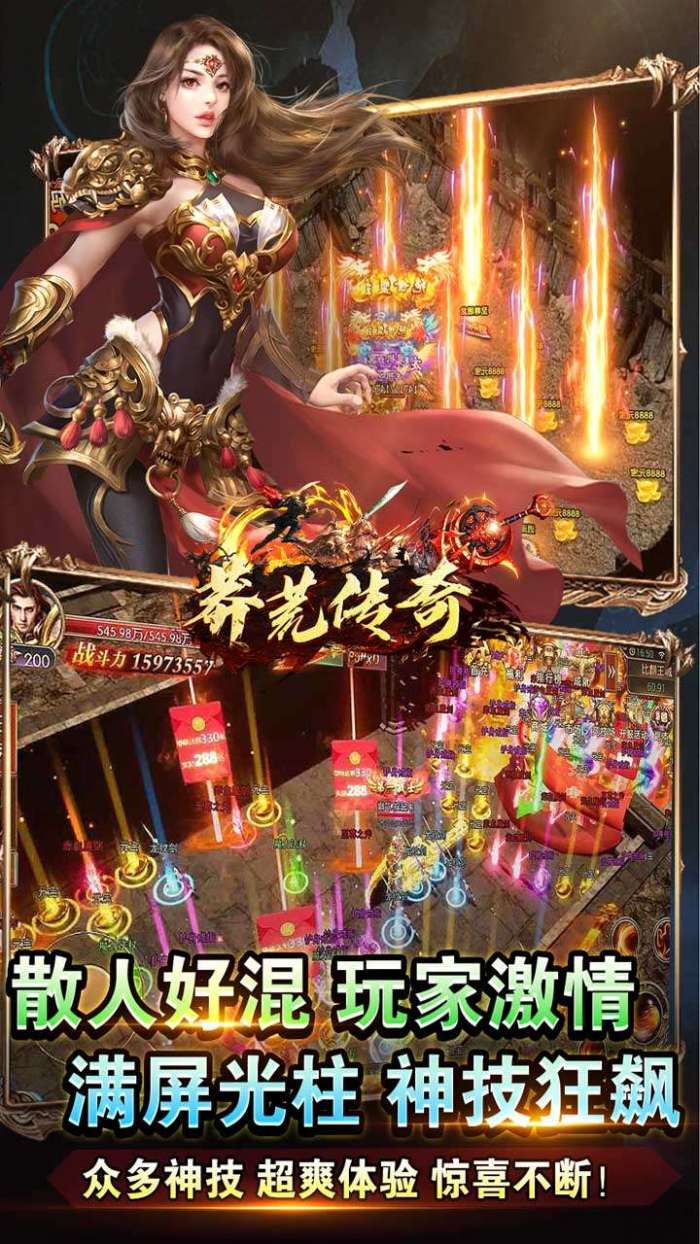 莽荒传奇（龙年送充0.1折）图4